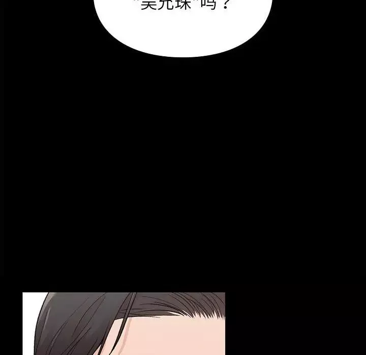 让我一见钟情的他-第20话 - 图片 115