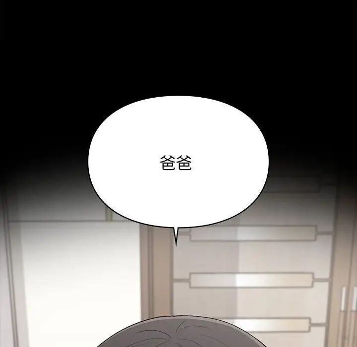 让我一见钟情的他第20话