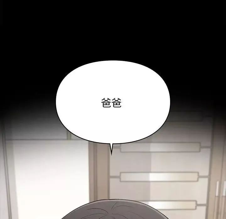 让我一见钟情的他-第20话 - 图片 119