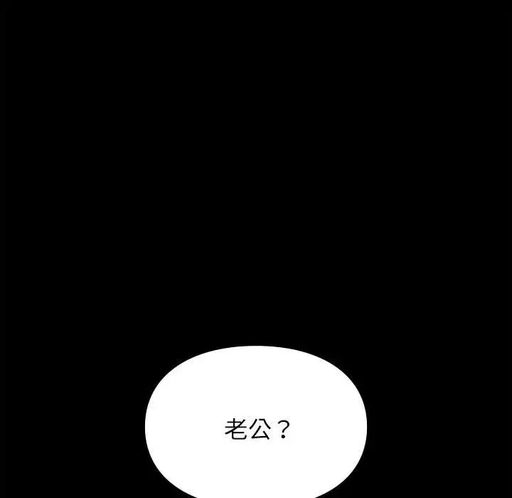让我一见钟情的他-第20话 - 图片 125
