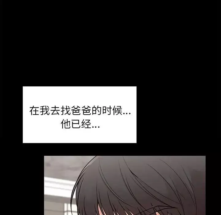 让我一见钟情的他-第20话 - 图片 128