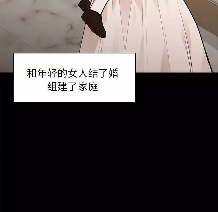 让我一见钟情的他-第20话 - 图片 132