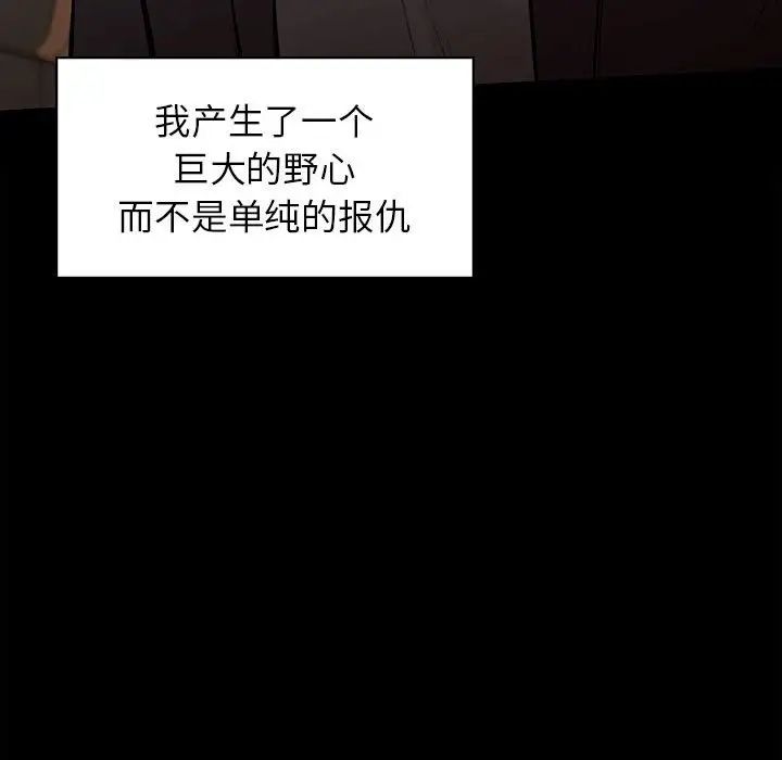 让我一见钟情的他第20话