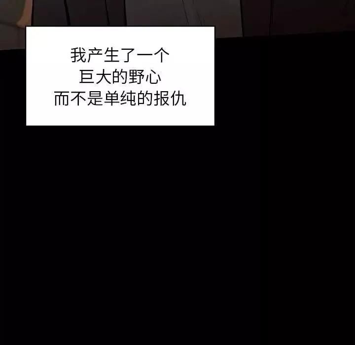 让我一见钟情的他-第20话 - 图片 137