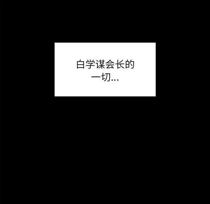 让我一见钟情的他第20话