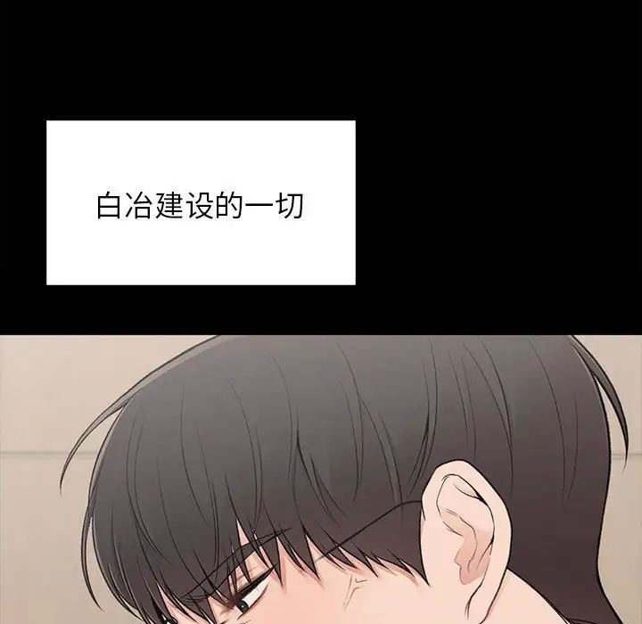 让我一见钟情的他第20话