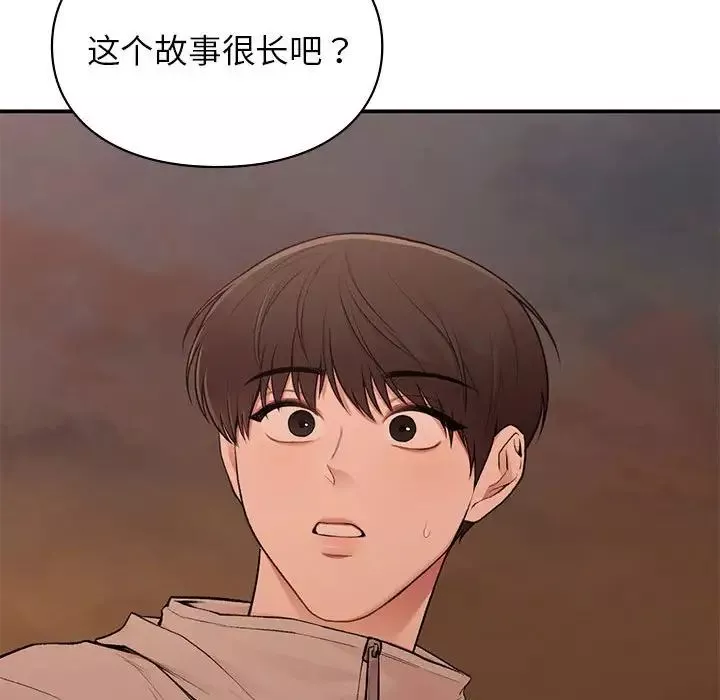 让我一见钟情的他-第20话 - 图片 145