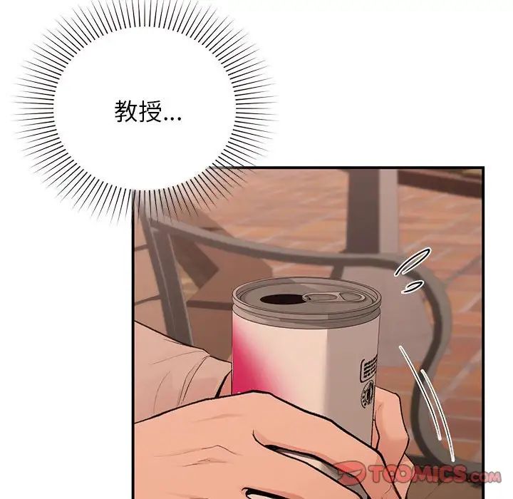 让我一见钟情的他第20话