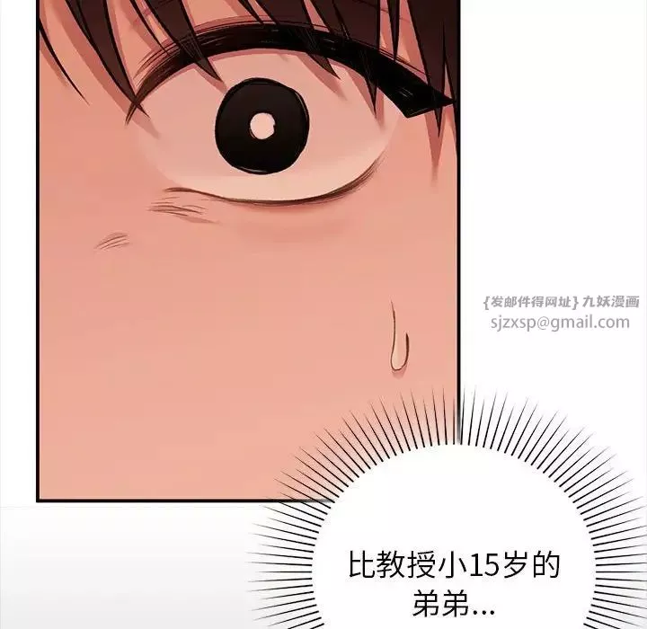 让我一见钟情的他-第20话 - 图片 150