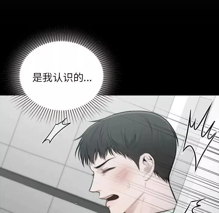 让我一见钟情的他-第20话 - 图片 152