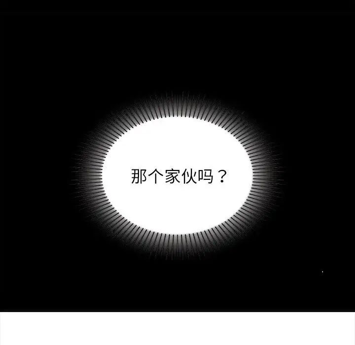 让我一见钟情的他第20話