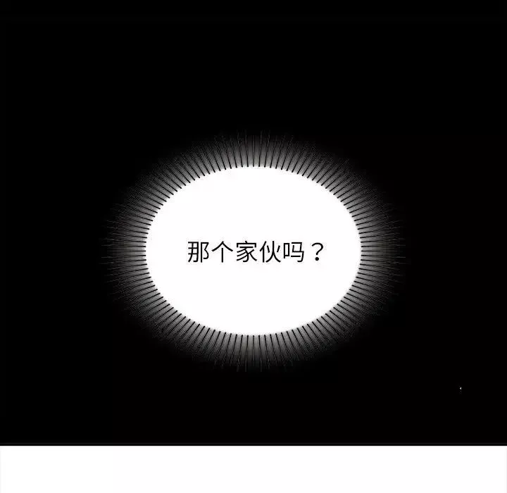 让我一见钟情的他-第20话 - 图片 156