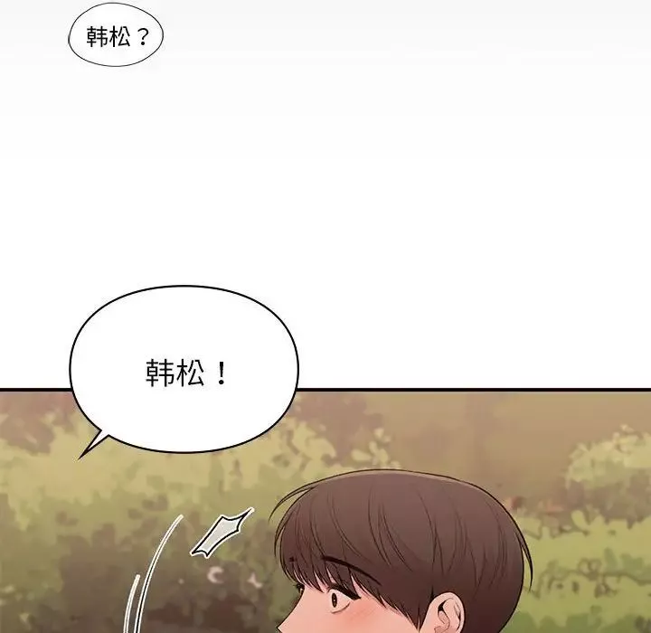 让我一见钟情的他-第20话 - 图片 160