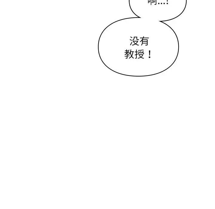 让我一见钟情的他第20话