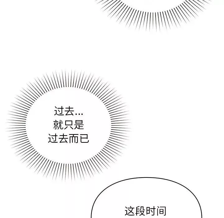 让我一见钟情的他-第20话 - 图片 167