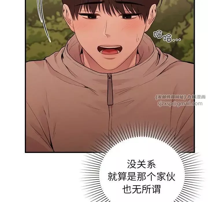 让我一见钟情的他-第20话 - 图片 166