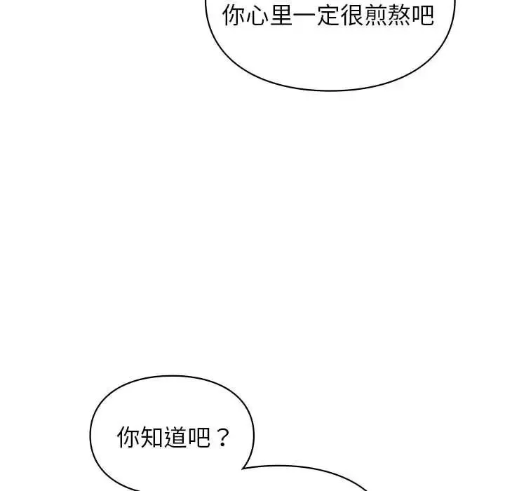 让我一见钟情的他第20話