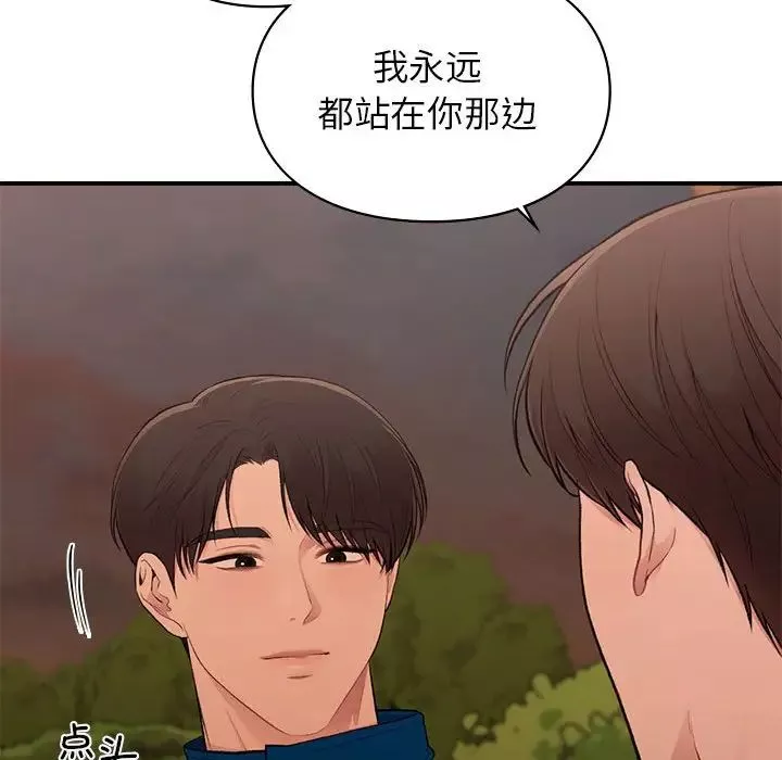 让我一见钟情的他-第20话 - 图片 169