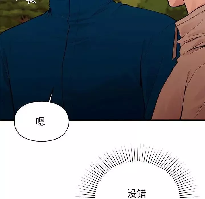 让我一见钟情的他第20話