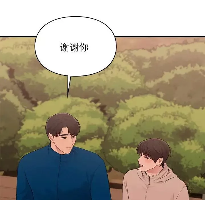 让我一见钟情的他-第20话 - 图片 172