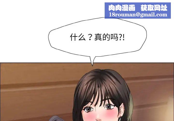 了不起的她第8话