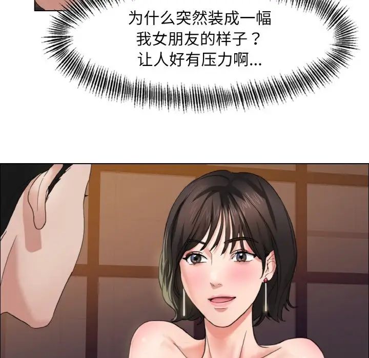 了不起的她第8话