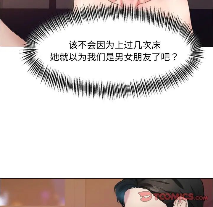 了不起的她第8话