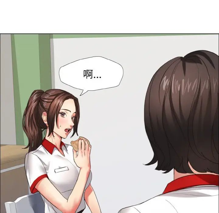 了不起的她第8话