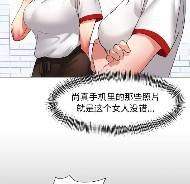 了不起的她第8话