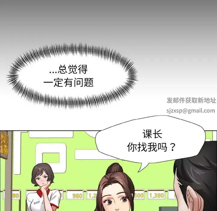 了不起的她-第8话 - 图片 36