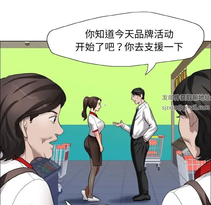 了不起的她第8话