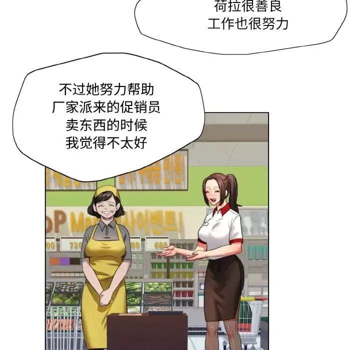 了不起的她-第8话 - 图片 41