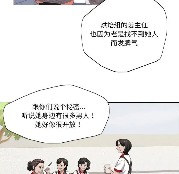 了不起的她第8话