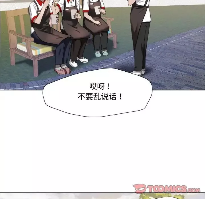 了不起的她第8話