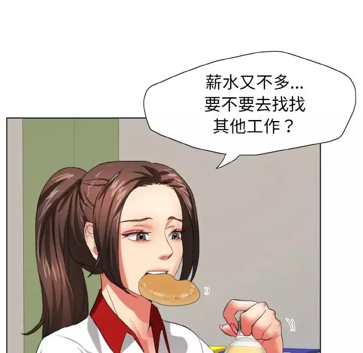 了不起的她-第8话 - 图片 58