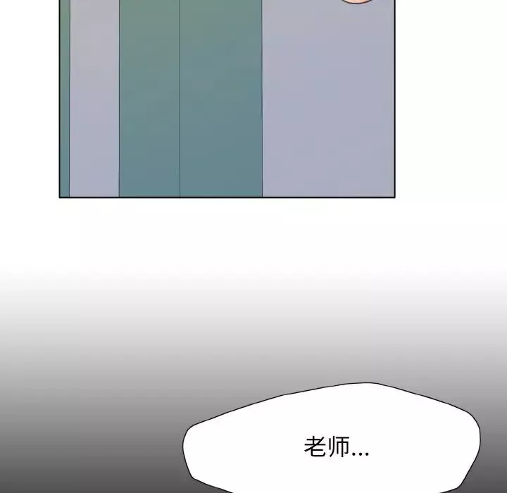 了不起的她-第8话 - 图片 61