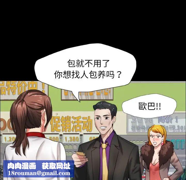 了不起的她第8话