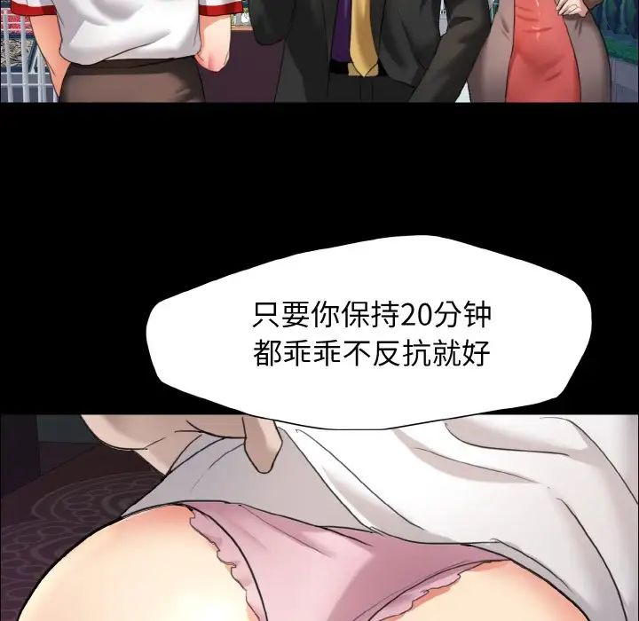 了不起的她第8话