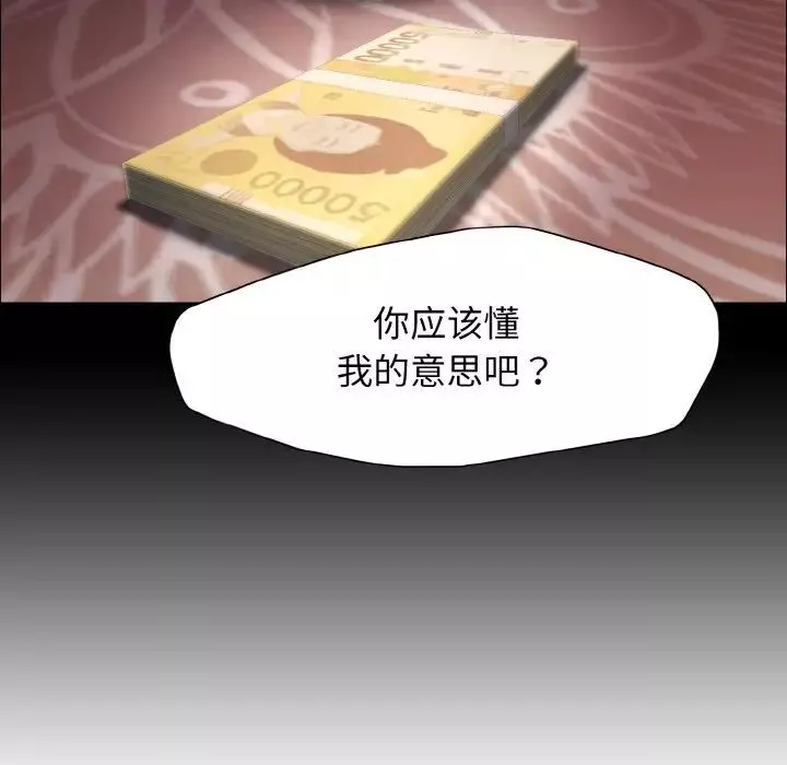 了不起的她-第8话 - 图片 68
