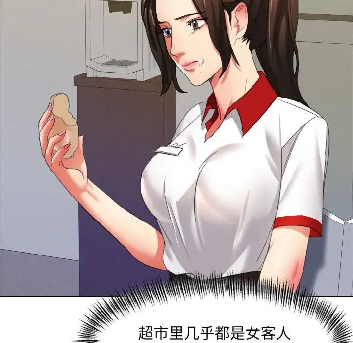 了不起的她第8话