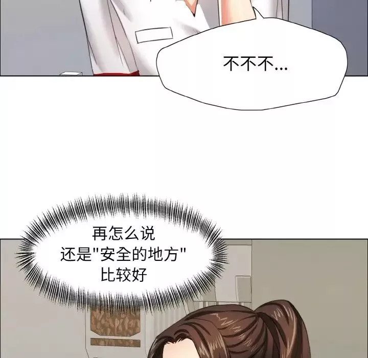 了不起的她-第8话 - 图片 70