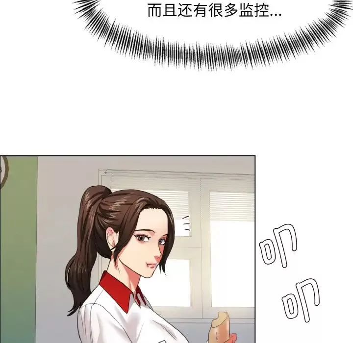 了不起的她-第8话 - 图片 72
