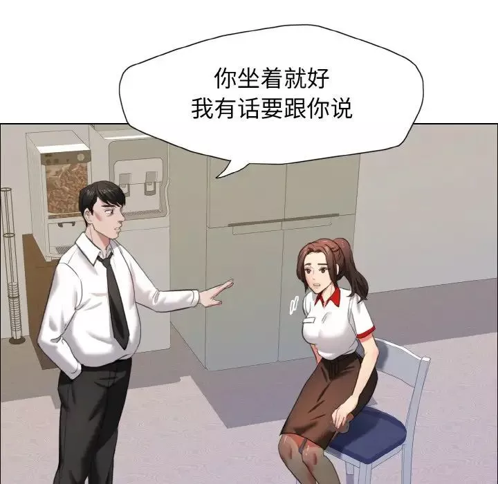 了不起的她-第8话 - 图片 76