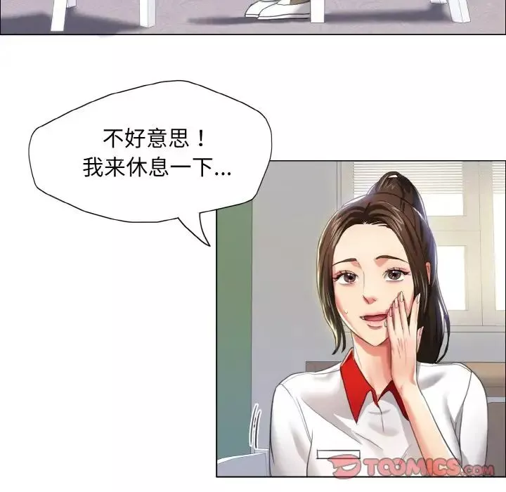 了不起的她-第8话 - 图片 75