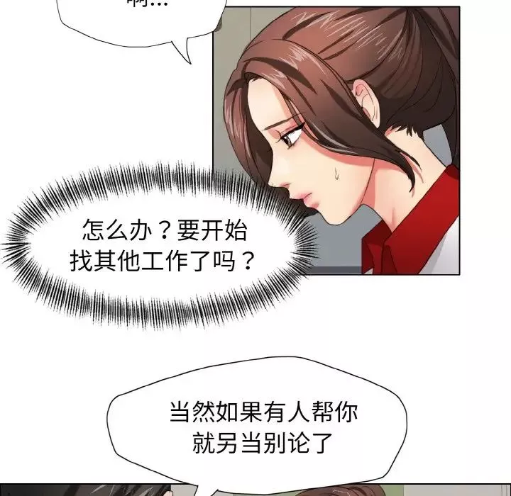 了不起的她-第8话 - 图片 83