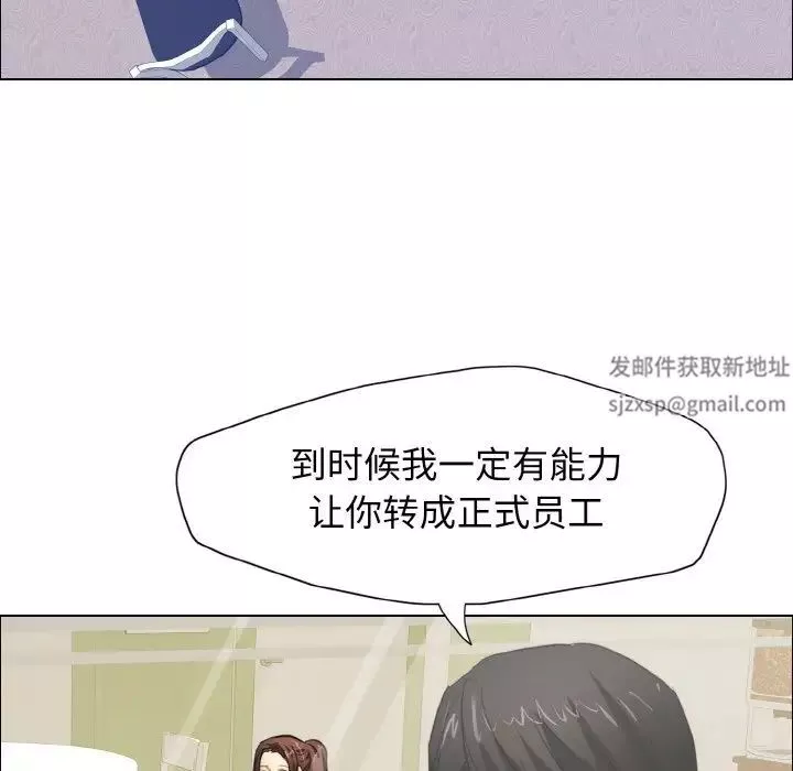 了不起的她-第8话 - 图片 86