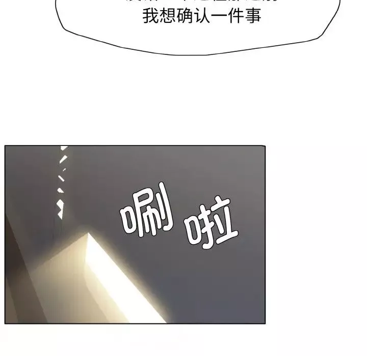 了不起的她第8話