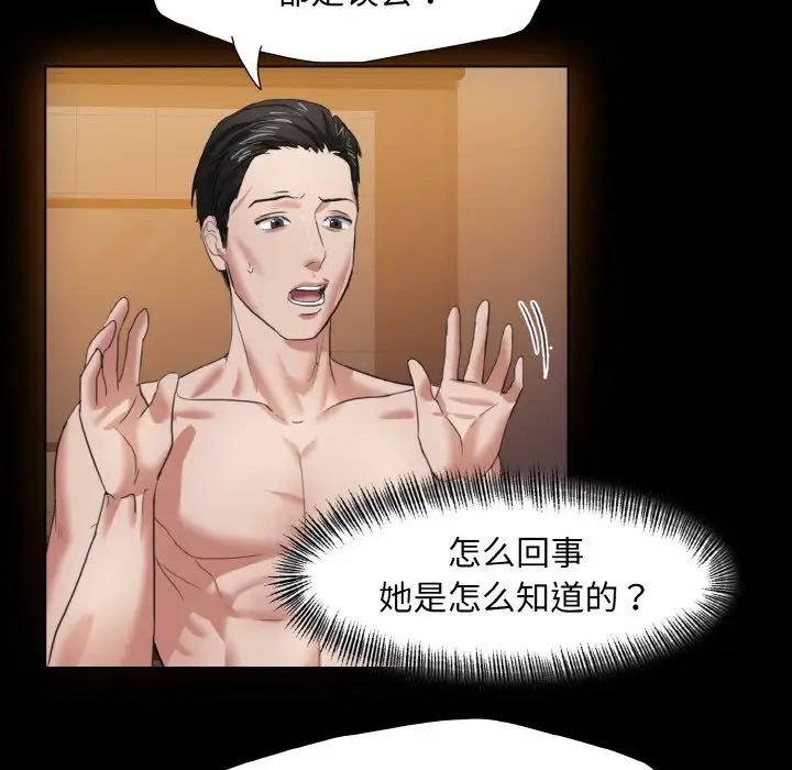 了不起的她第8话