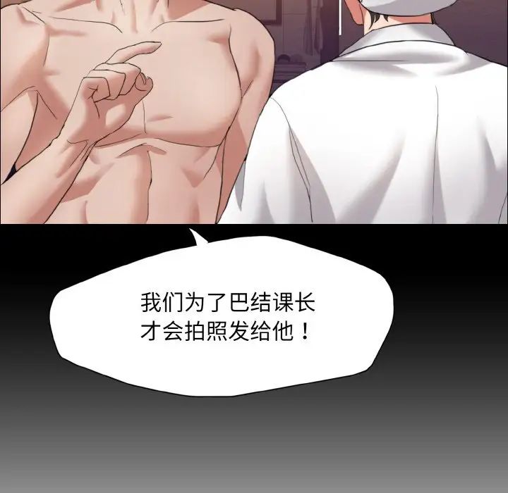 了不起的她第8话