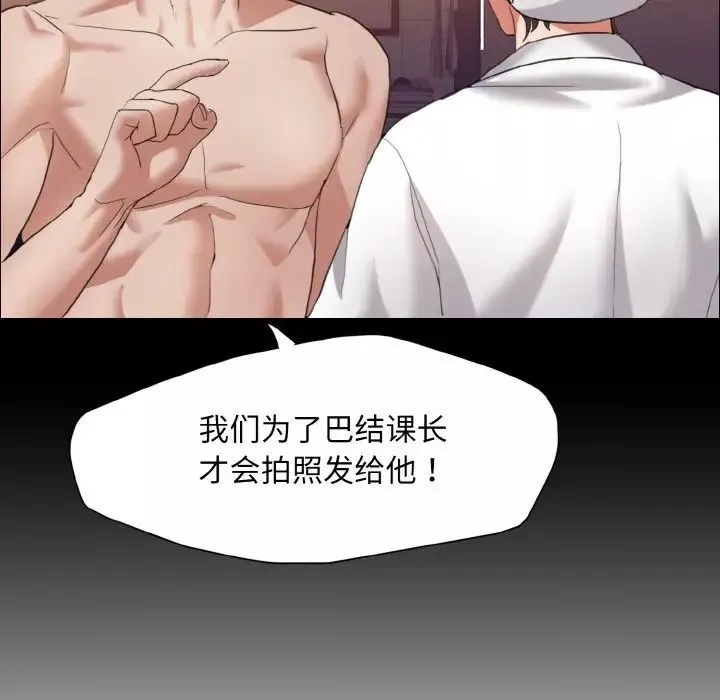 了不起的她-第8话 - 图片 100